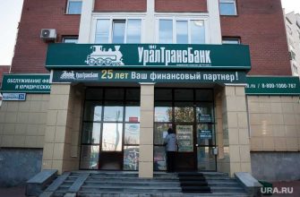 Российский аукционный дом Уралтрансбанк банкротство жилой дом продажа