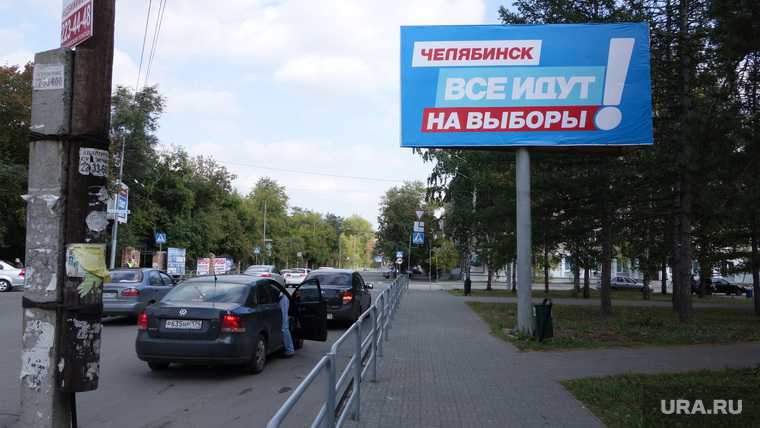 Челябинск заксобрание выборы Екатеринбург