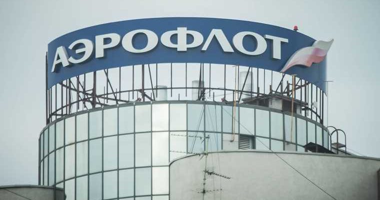 уголовное дело заместитель аэрофлота