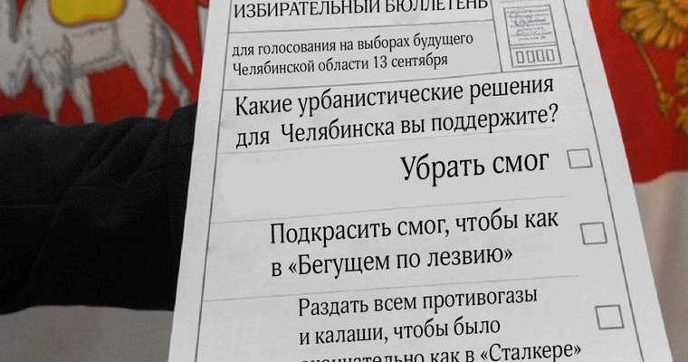 свежие инсайды ура ру челябинск