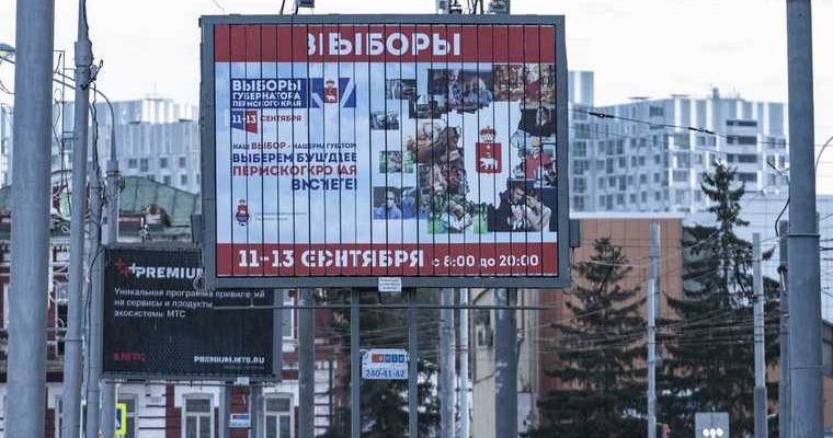 мобильный избиратель