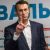 Посла России в Великобритании вызвали в МИД из-за Навального