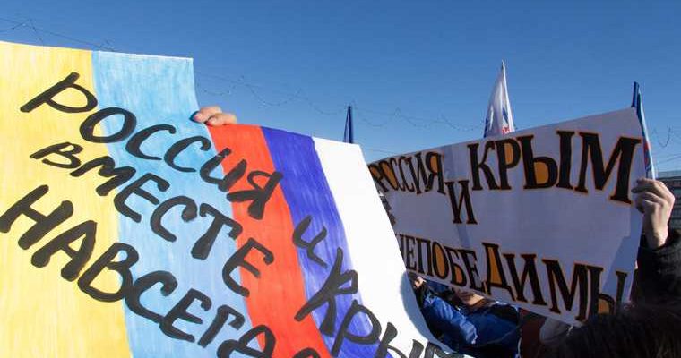 вопрос принадлежности Крыма