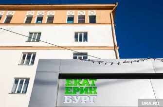 Мэрия Екатеринбурга киоски