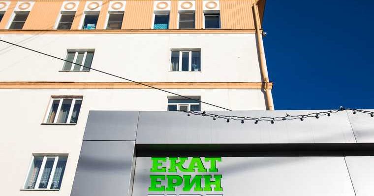 Мэрия Екатеринбурга киоски