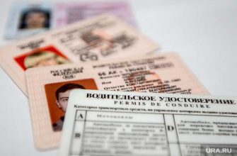 кредит водительские права