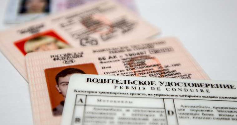 кредит водительские права