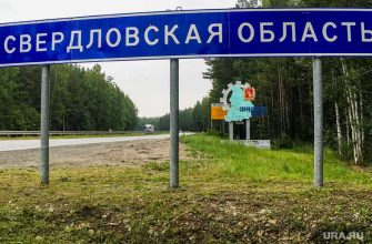 карантин в Свердловской области