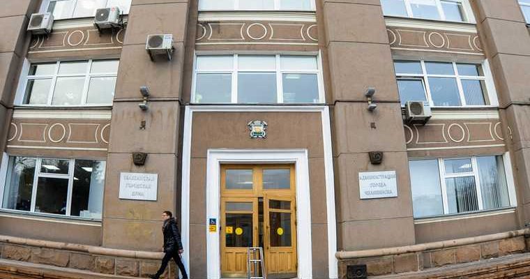 Челябинск администрация карантин