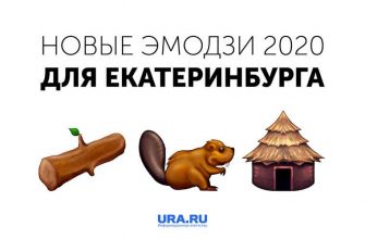 инсайды Свердловская область