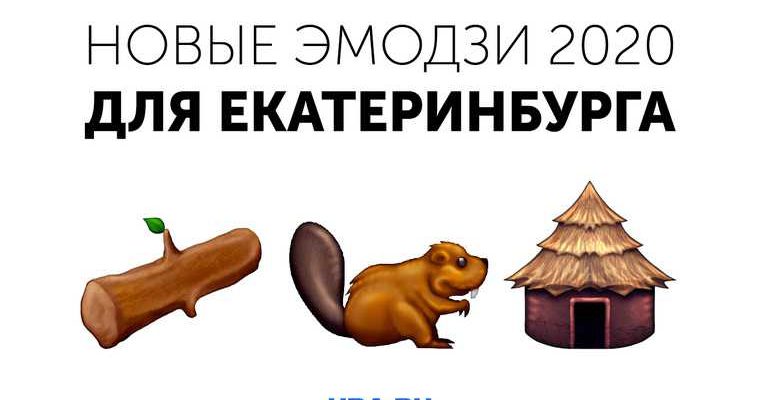 инсайды Свердловская область