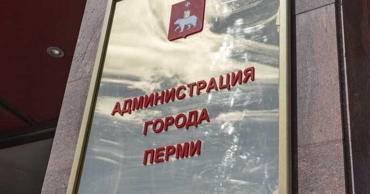 Серикова уволилась из мэрии Перми