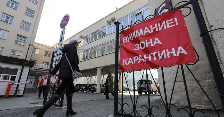 когда закончится пандемия коронавирус Россия ограничительные меры