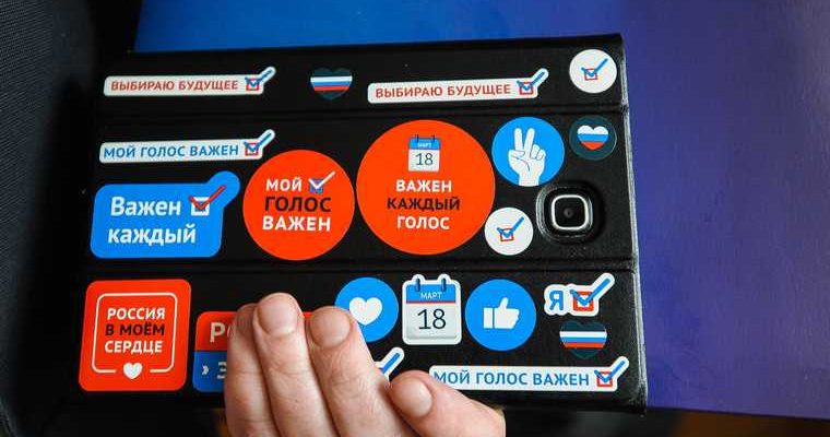 накрутка голосов праймериз Единая Россия