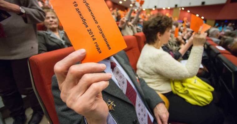 изменения правил