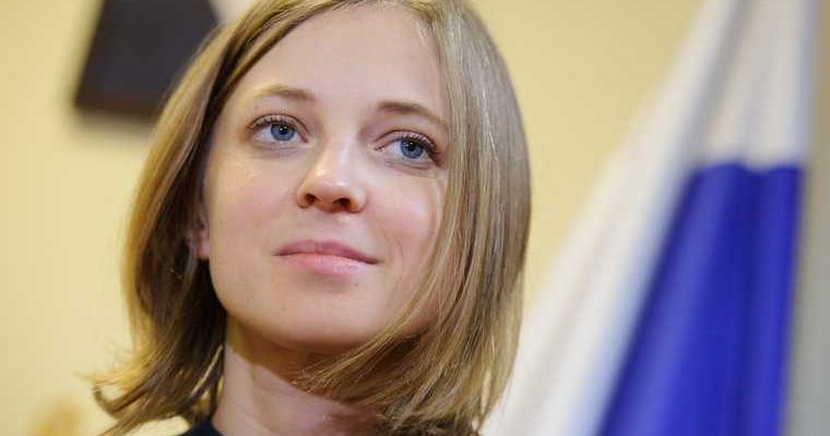 Наталья поклонская поет