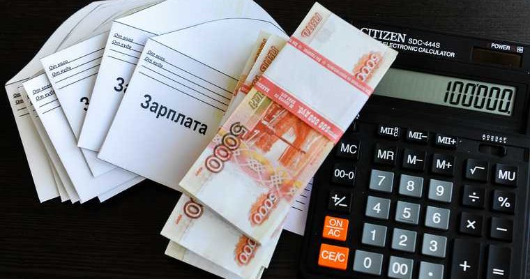 Свердловская область зарплата чиновников сокращение в 2021 году