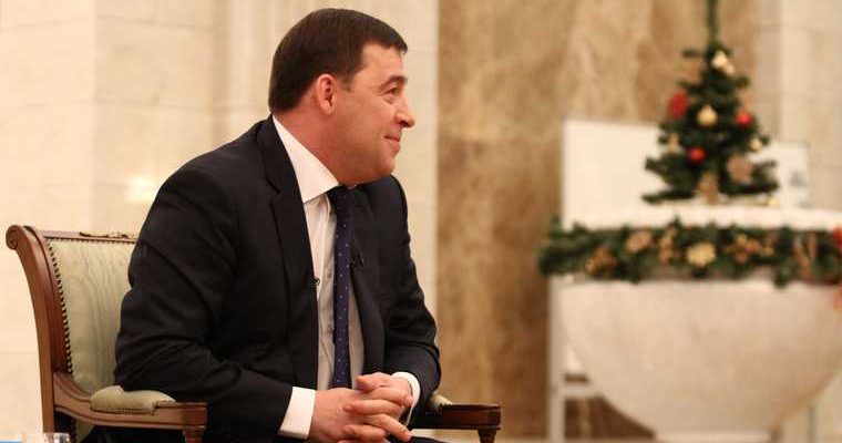 31 декабря выходной Свердловская область Евгений Куйвашев губернатор решение