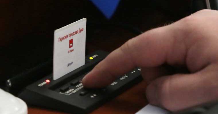 глава Перми конкурс