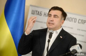 Михаил Саакашвили