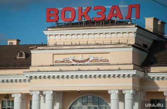 Нягань Сургут Пыть Ях вокзалы