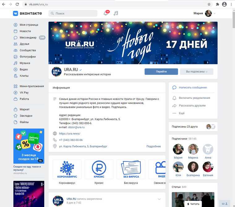 «ВКонтакте» обновили дизайн сайта. Как теперь выглядит соцсеть