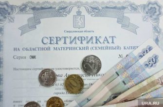 вложение материнского капитала