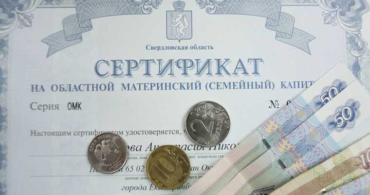 вложение материнского капитала