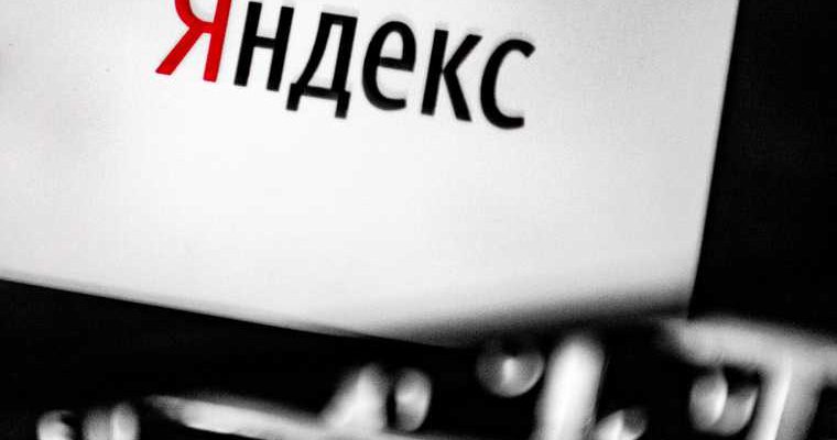 Яндекс безналичный расчет новый сервис готовит Yandex Pay веб-страницы