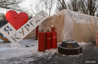 Газ Курган