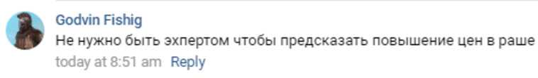 В соцсетях смеются над скорым повышением цен на товары. «Нужен рывок в толчок!»