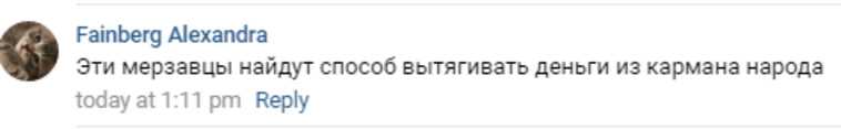 В соцсетях смеются над скорым повышением цен на товары. «Нужен рывок в толчок!»