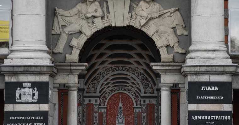 Орлов Зубарев кандидаты мэр Екатеринбурга