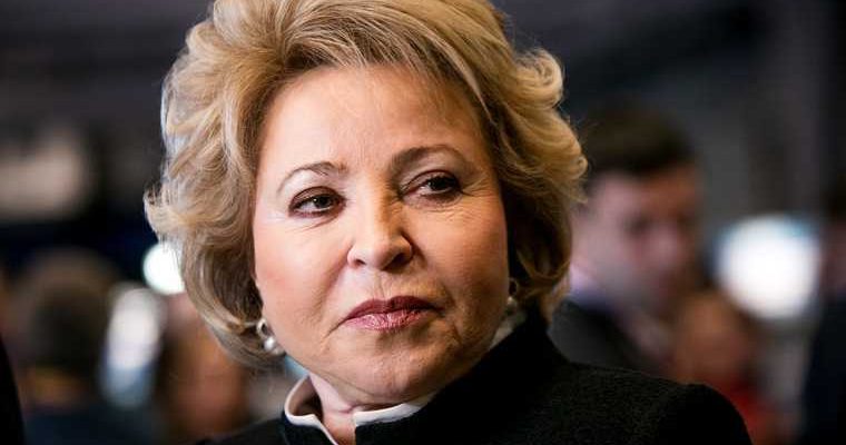 Матвиенко пенсия 450 тысяч рублей опровергла фэйки