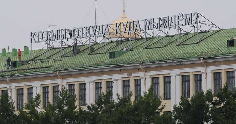 Радя митинги Навальный