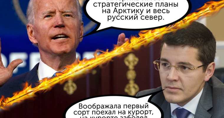 политика ЯНАО