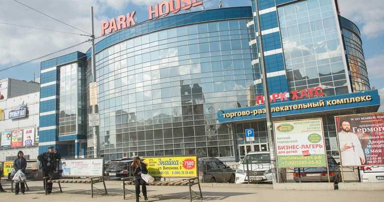 Парк Хаус Москва