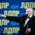 Жириновский обратился с угрозой к депутатам ЛДПР перед выборами