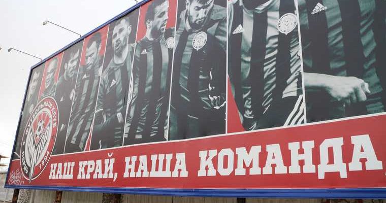 Амкар возрождение