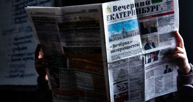 МАУ город Екатеринбург отставка ФСБ