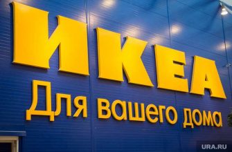 минэкономразвития Пермский край переговоры с IKEA