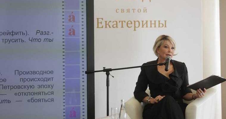 Веденеева диктант Екатеринбург