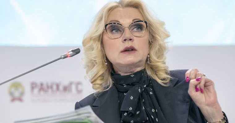 Татьяна Голикова демография пенсионеры 2030 год 29 миллионов