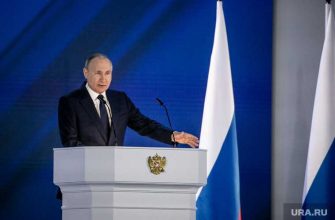 послание президента