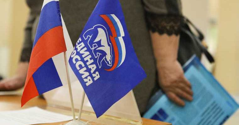 новости хмао выборы ер единая россия раскрыла планы на выборы минимальное число проголосовавших накажут муниципалитеты мэра за неявку на выборы