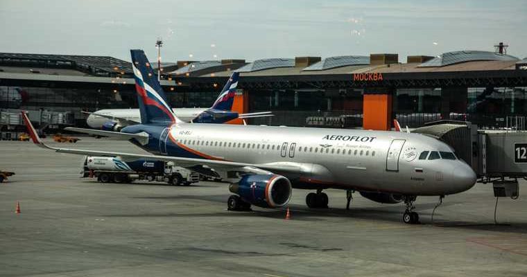 Аэрофлот