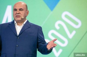 премьер Михаил Мишустин обращение Дмитрий Ионин депутат Госдума медицина Свердловская область
