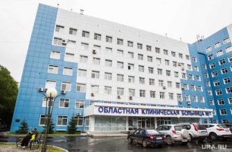 вторая областная больница Тюмень ОКБ 2