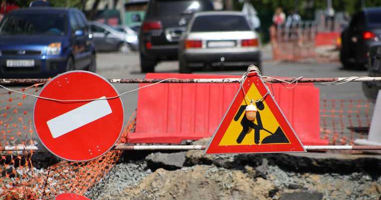 дороги строительство закон