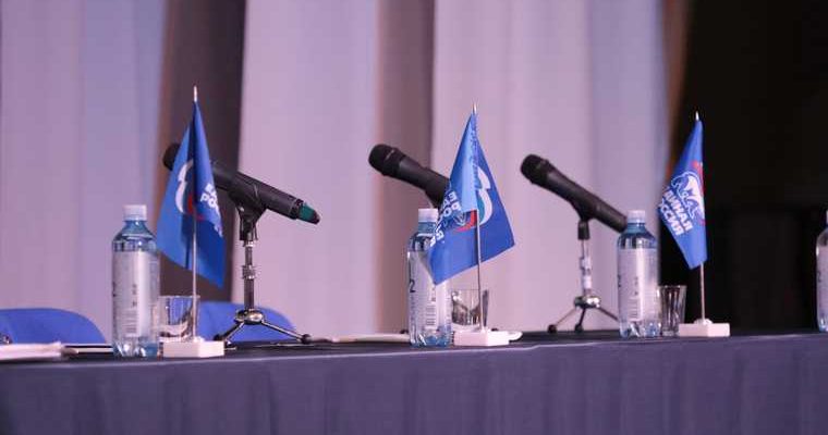 праймериз Единой России